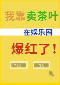 我靠賣茶葉在錦鯉文翻身啦