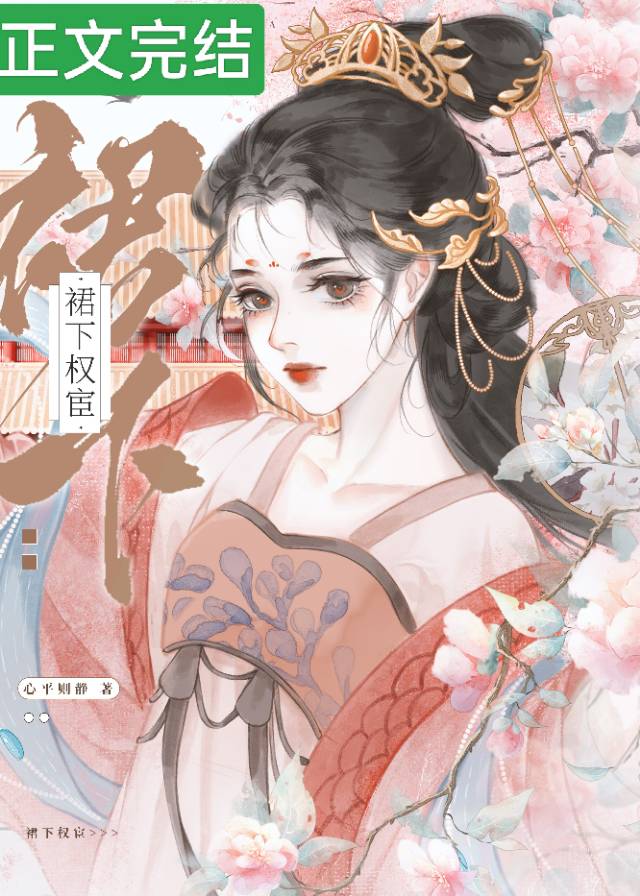 宦寵姝色