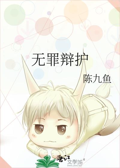 無罪辯護