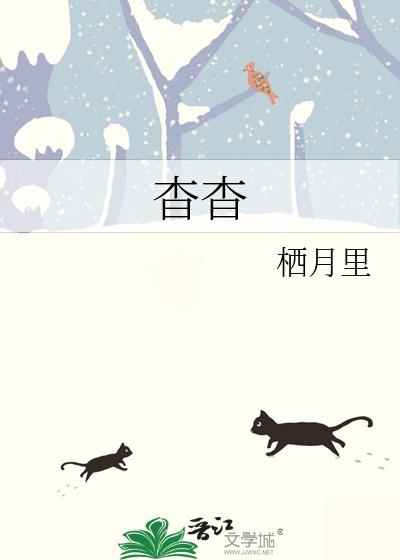 杳杳