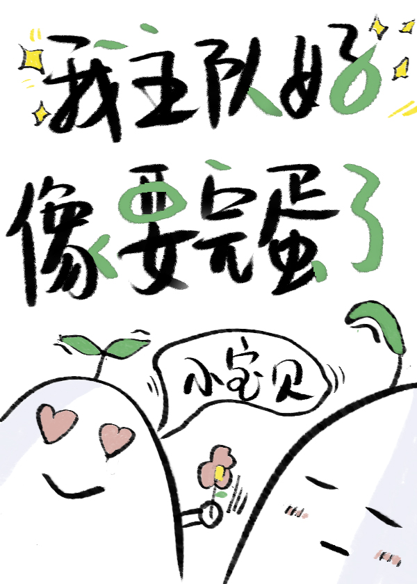 我主隊好像要完蛋了[電競]