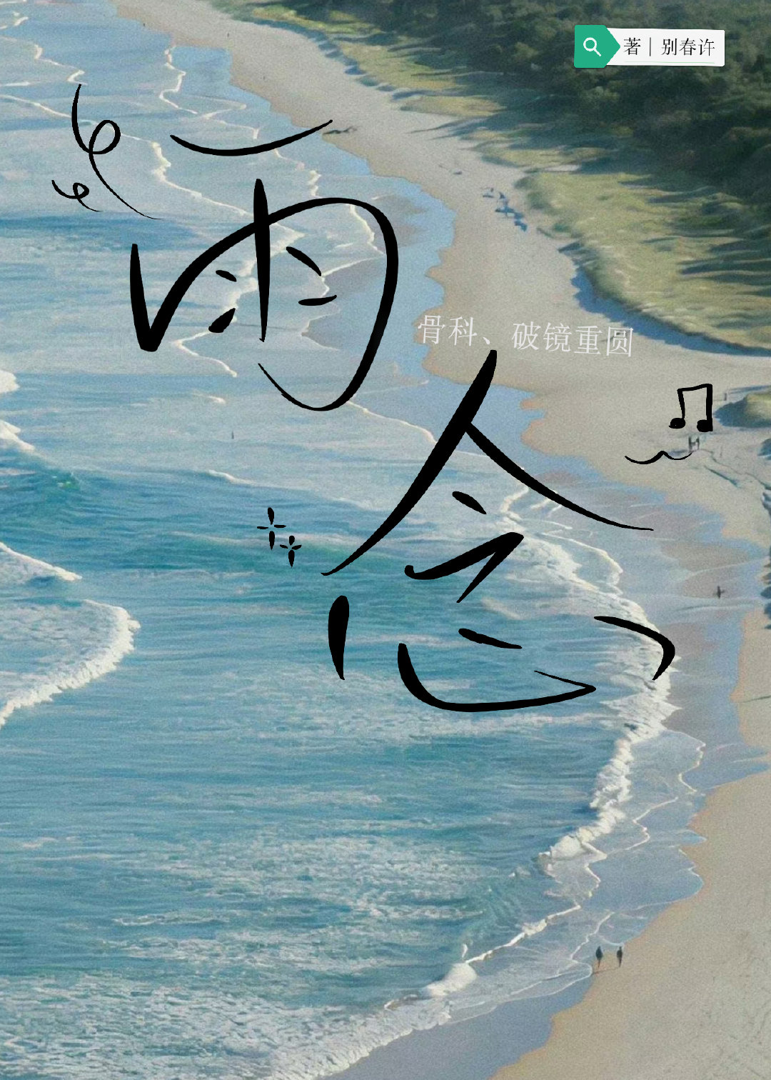 雨念