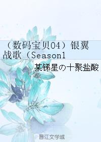 （數碼寶貝）（Frontier）餘音繞梁
