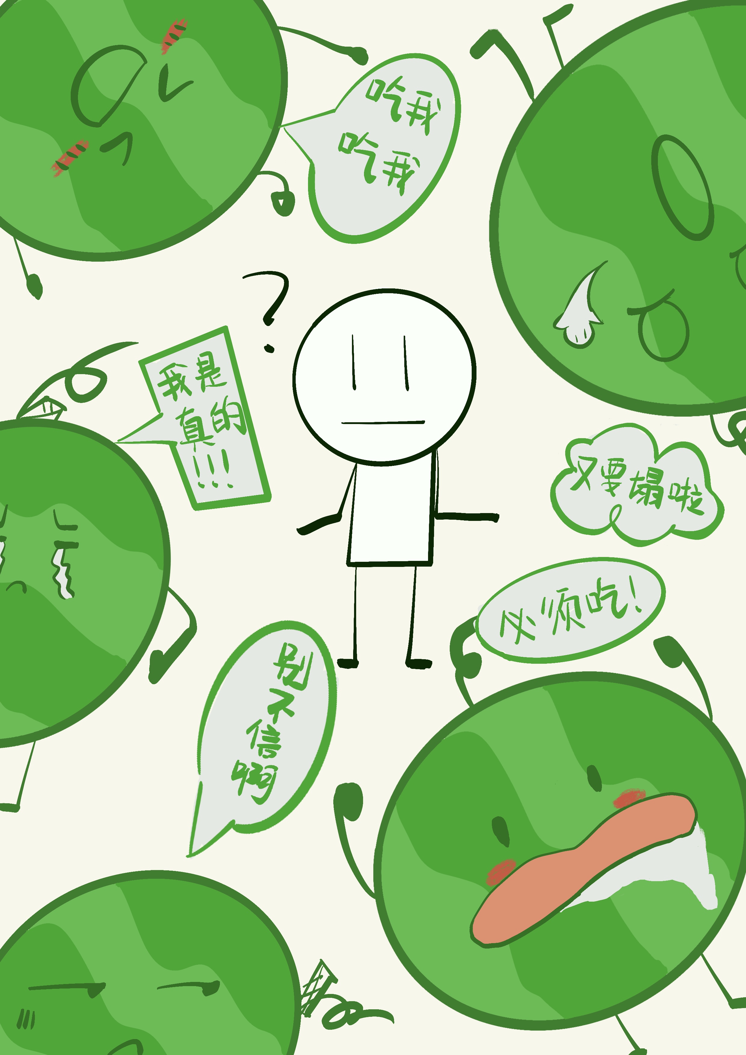 全娛樂圈都得吃我的瓜