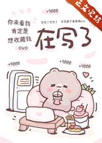 笨軟小貓做反派老婆翻車了