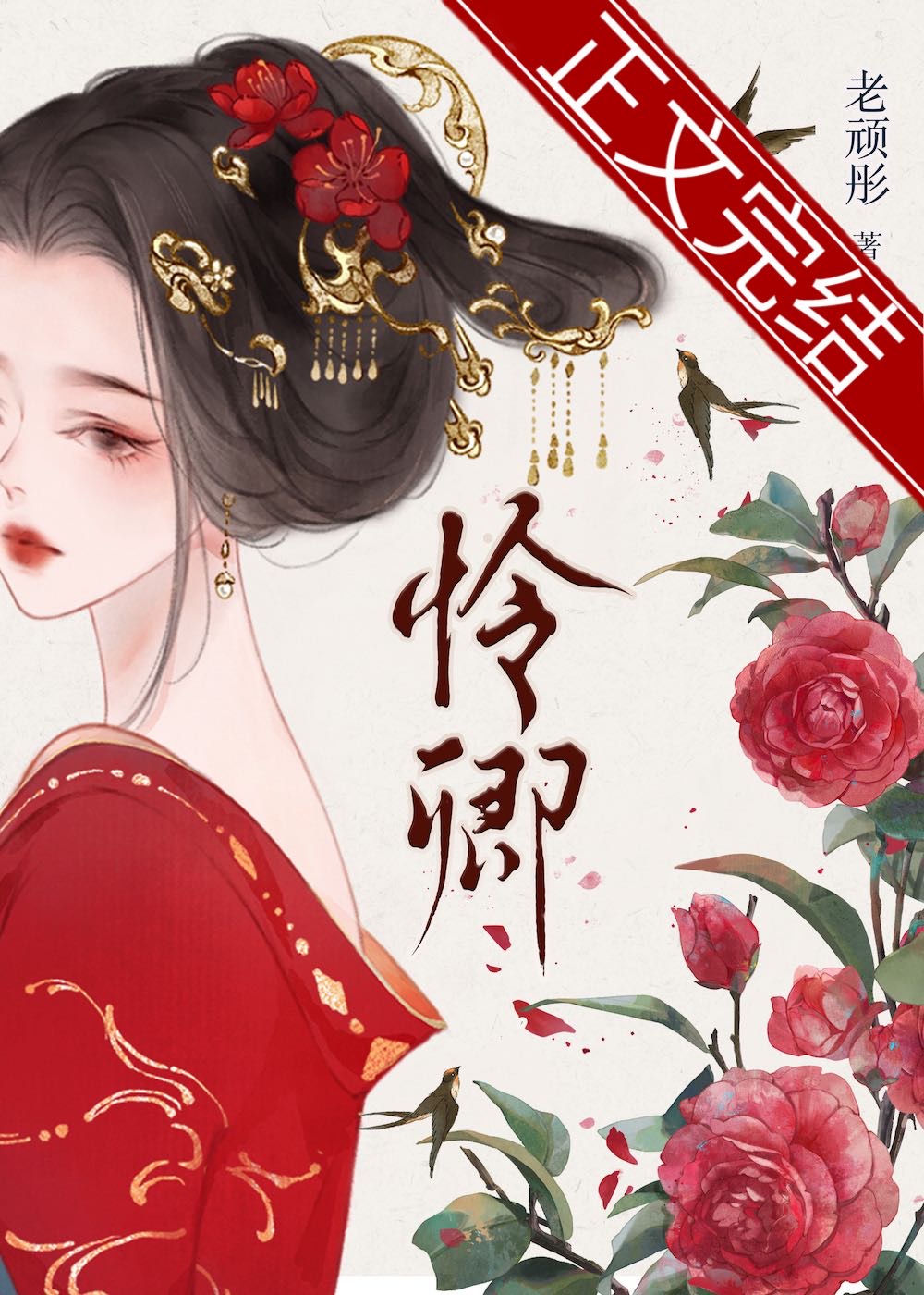 暖香入懷