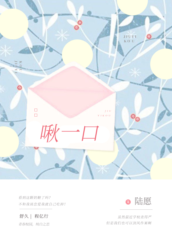 啾一口