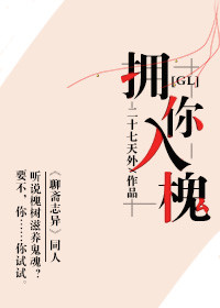 聶小倩愛上槐樹精[gl]