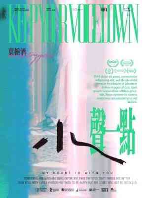 小聲一點