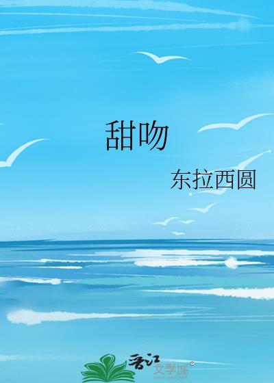甜吻