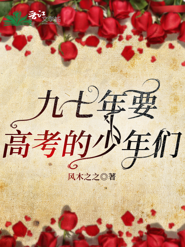 九七年要高考的少年們