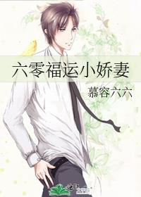 六零福運小嬌妻