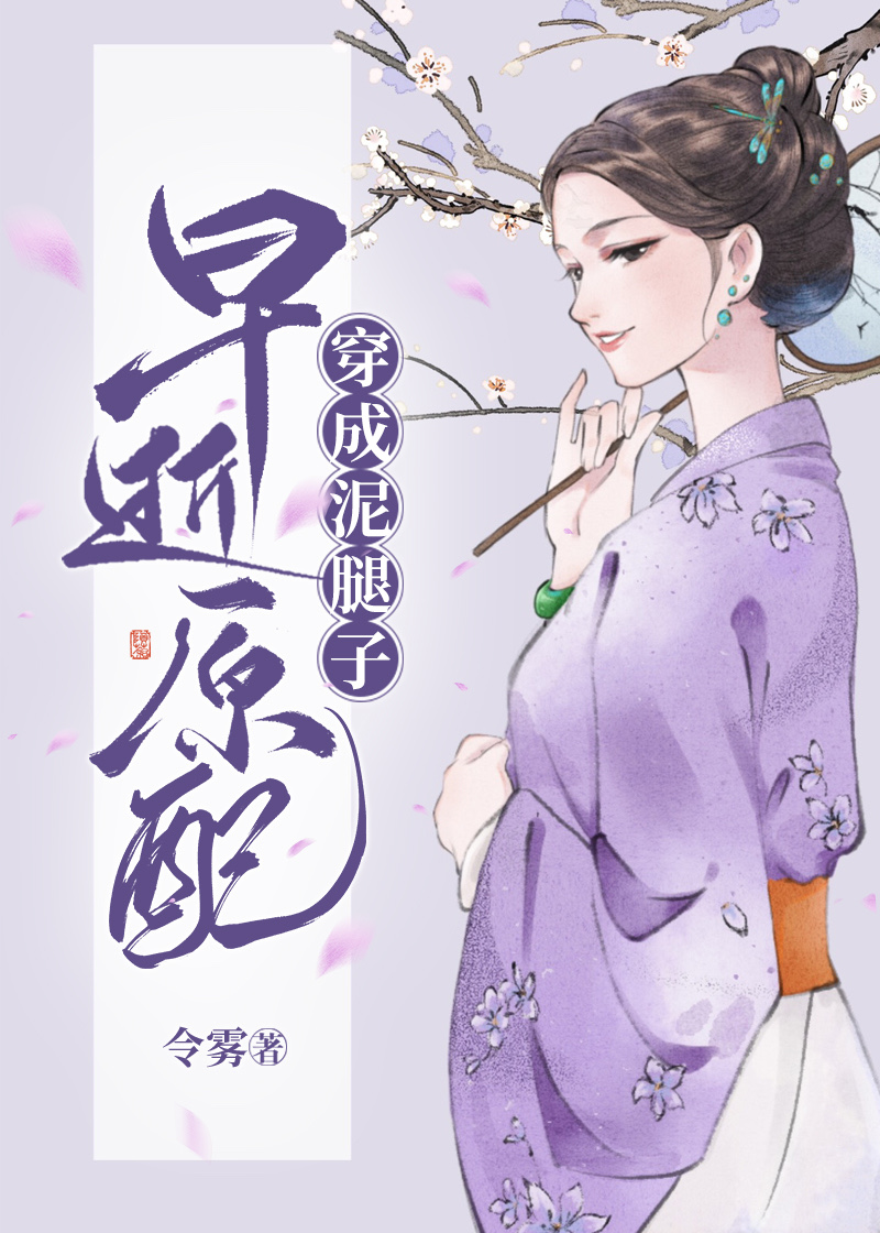 穿成開國皇帝早逝原配