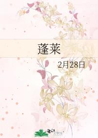 蓬萊