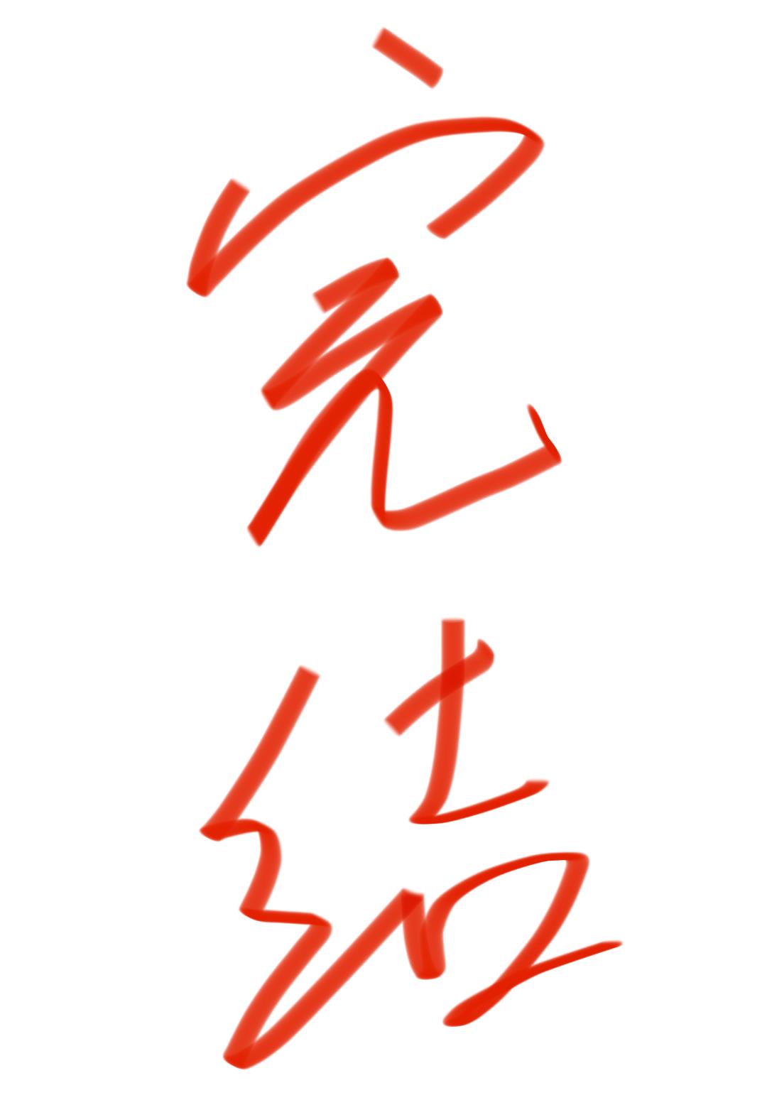 貓咪養人指南