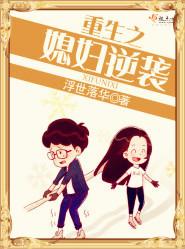 重生之媳婦逆襲