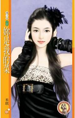 你是我的菜