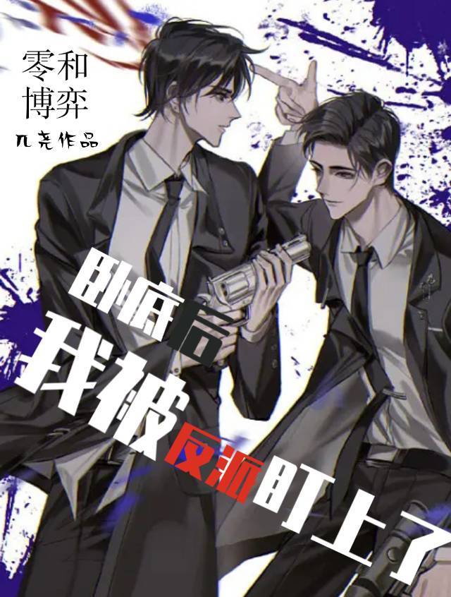 零和博弈