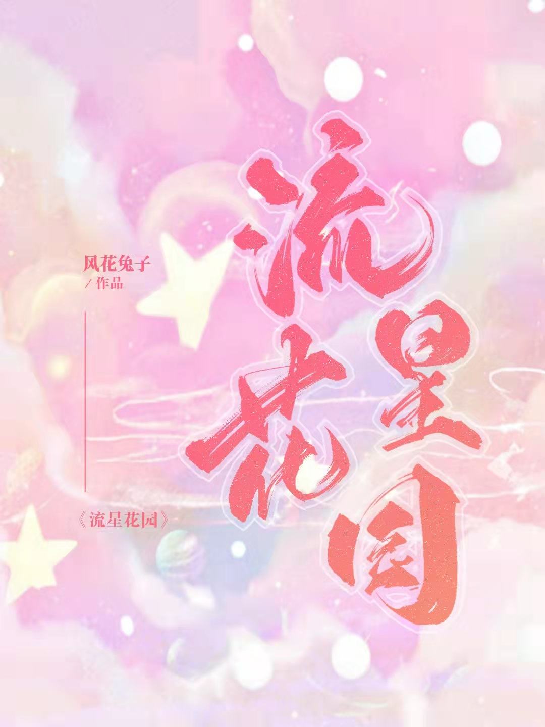 [綜泰]自我意識覺醒的偶像劇女主