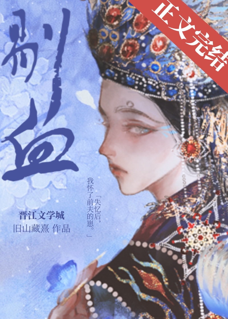 剔血[雙重生]