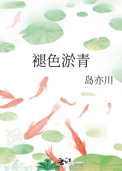 褪色淤青