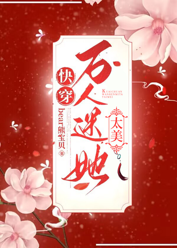 萬人迷她太美[快穿]
