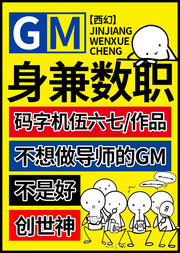 GM身兼數職[西幻]