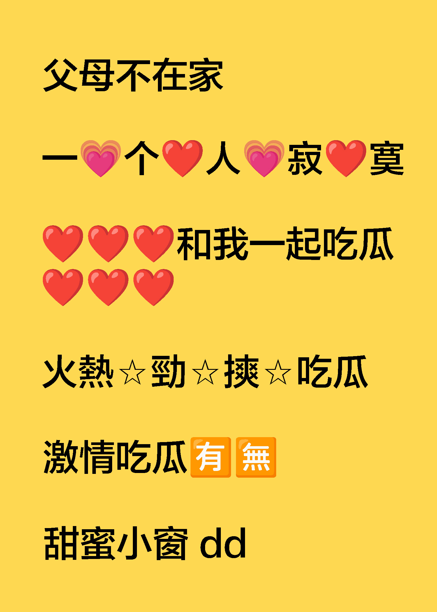 發現了！全世界聽到我心聲