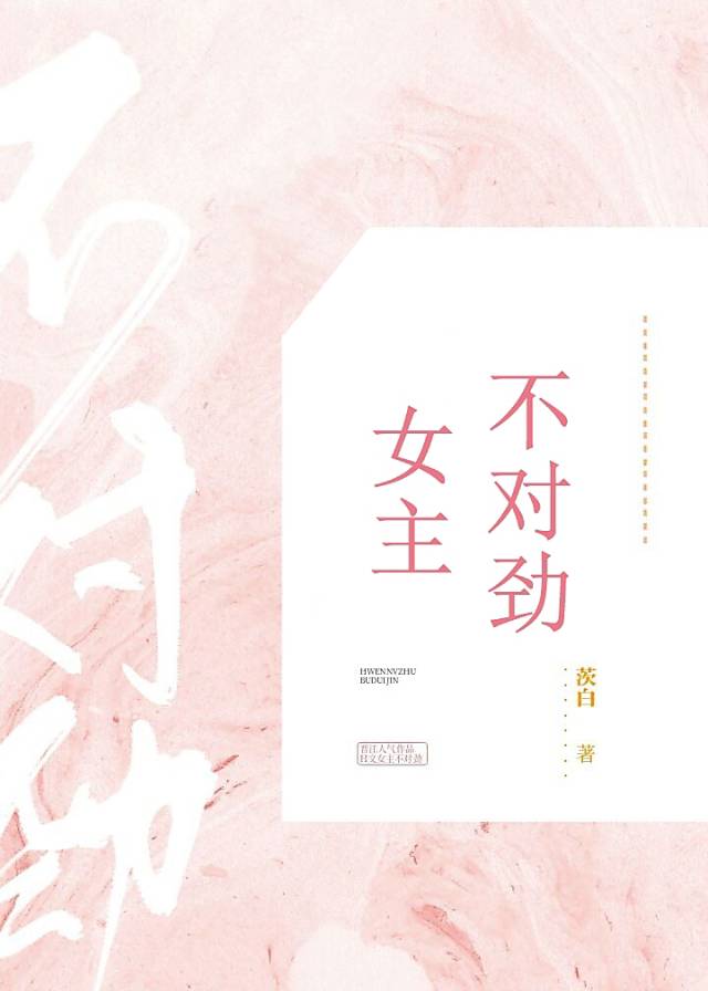 你不對勁