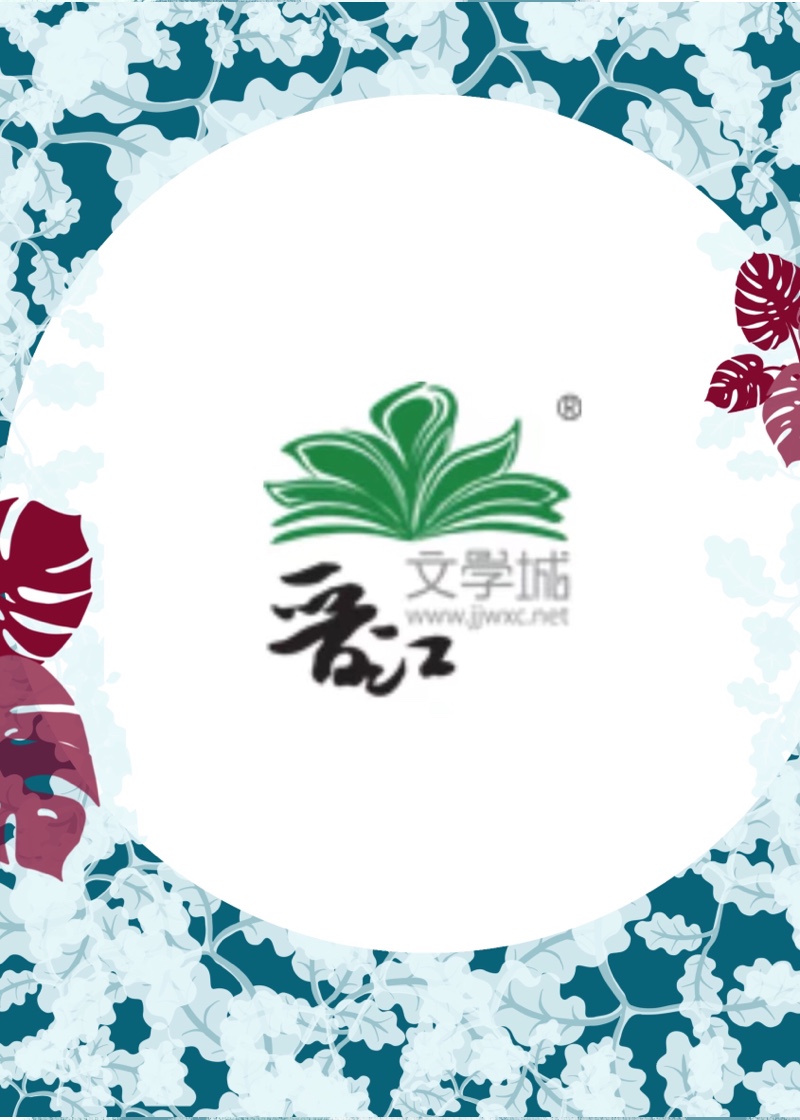 前任你給我站住