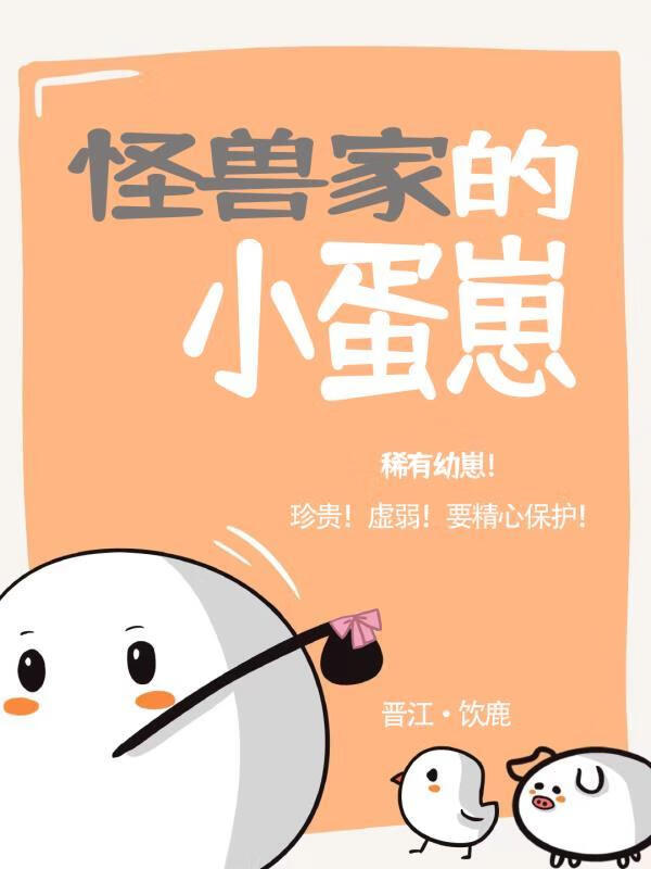 惡龍今天也在種田養崽