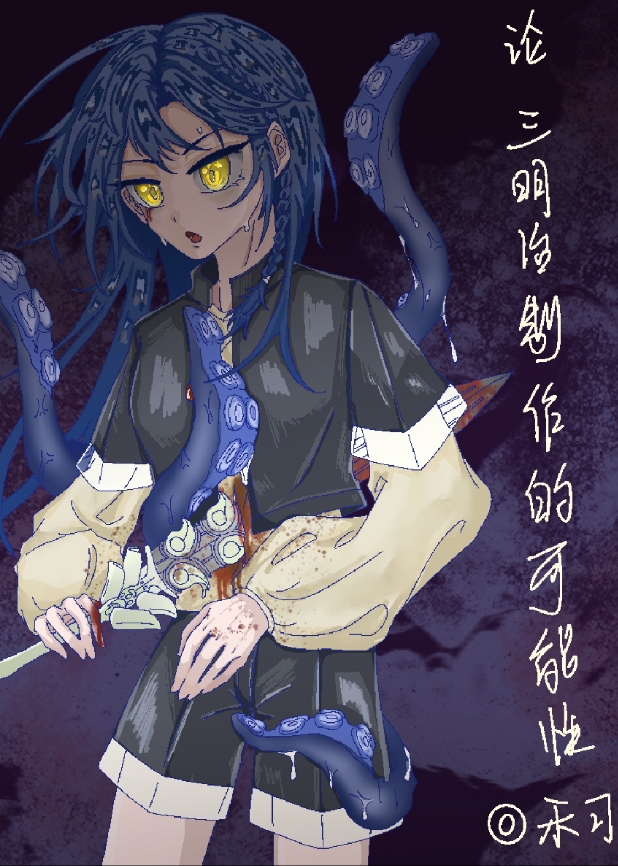 [文野]論三明治制作的可能性