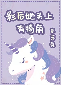 出演反派的我制霸了娛樂圈