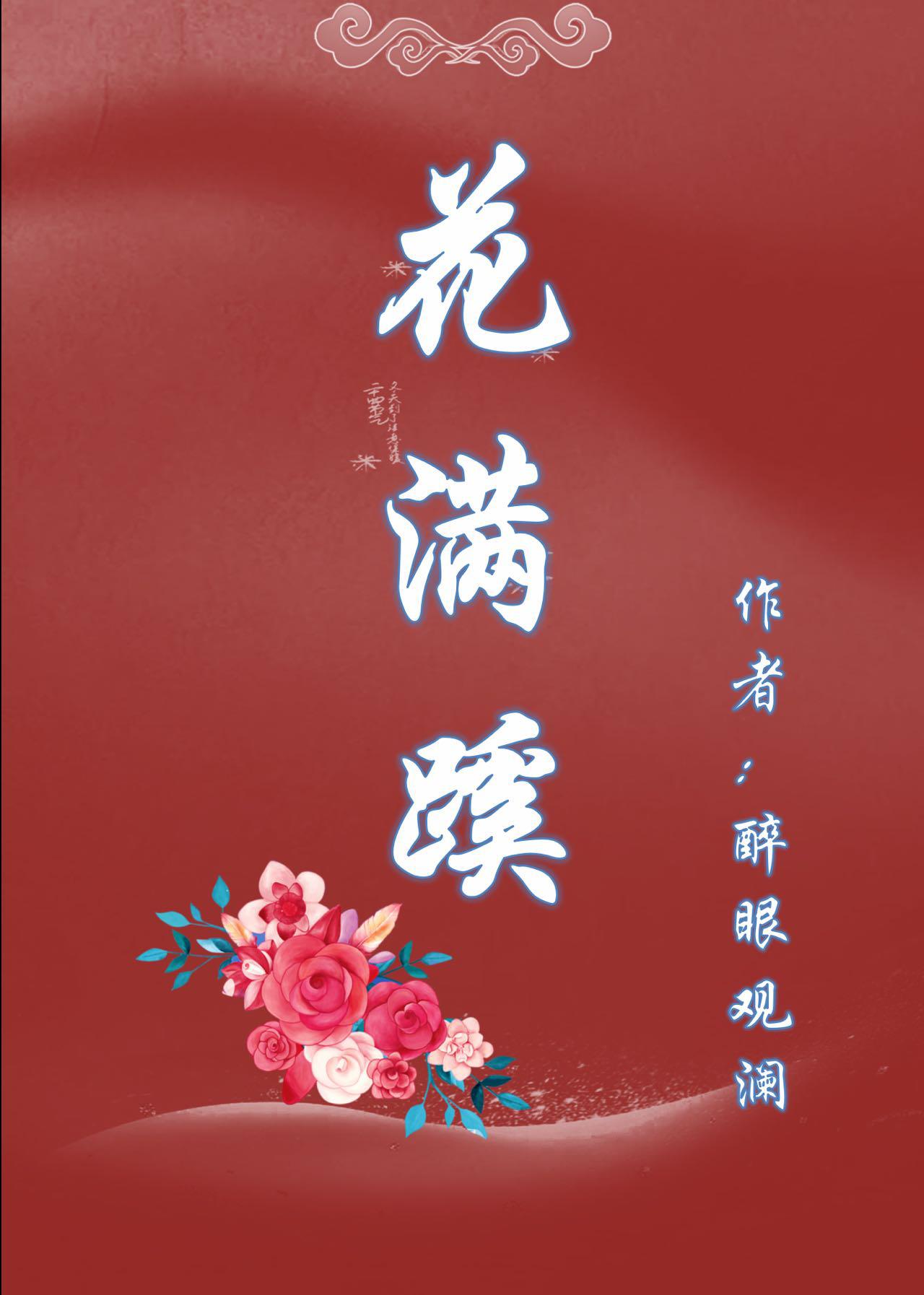 小寡婦她靠種花暴富