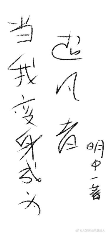 當我變身成為超凡者