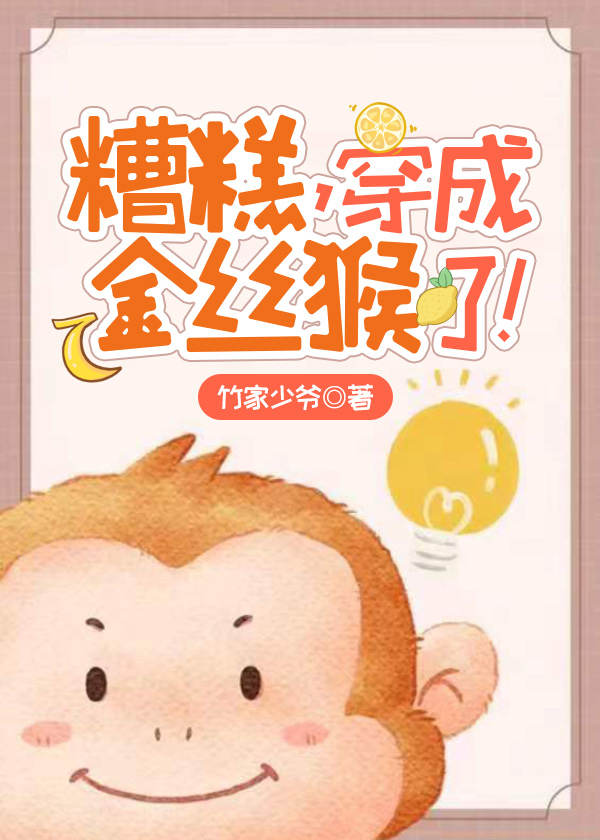 嗎喽的命也是命