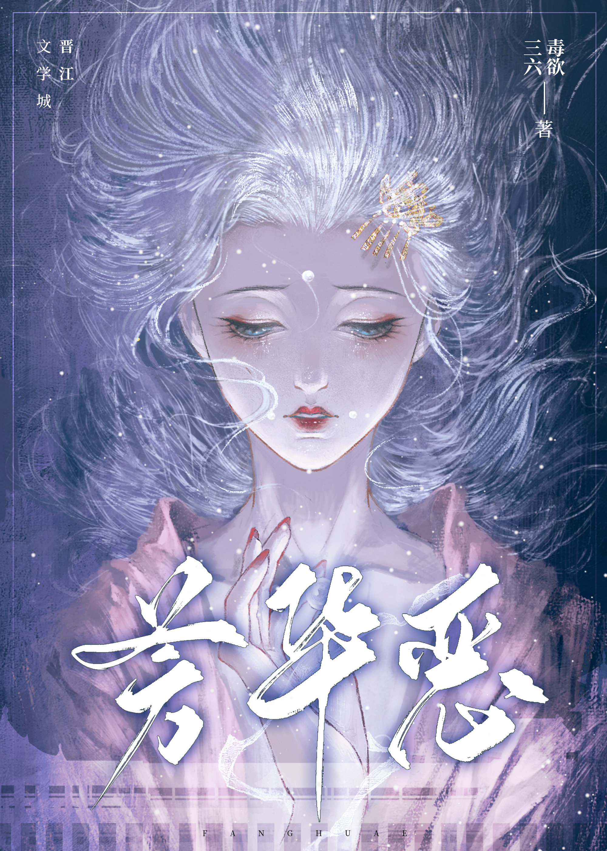 一篇邪惡魔尊文