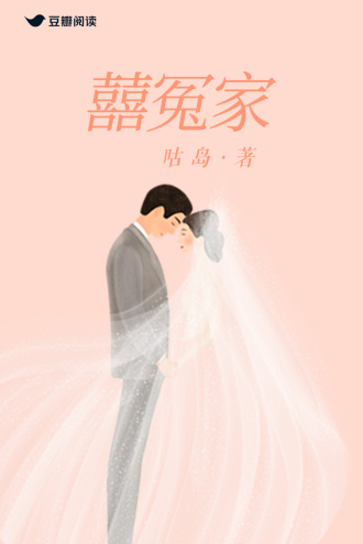 囍冤家