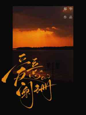 愛意闌珊