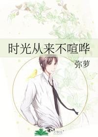 時光從來不喧嘩