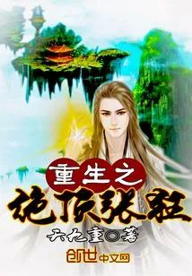重生之絕頂張狂
