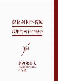[綜]彭格列和宇智波聯姻的可行性報告