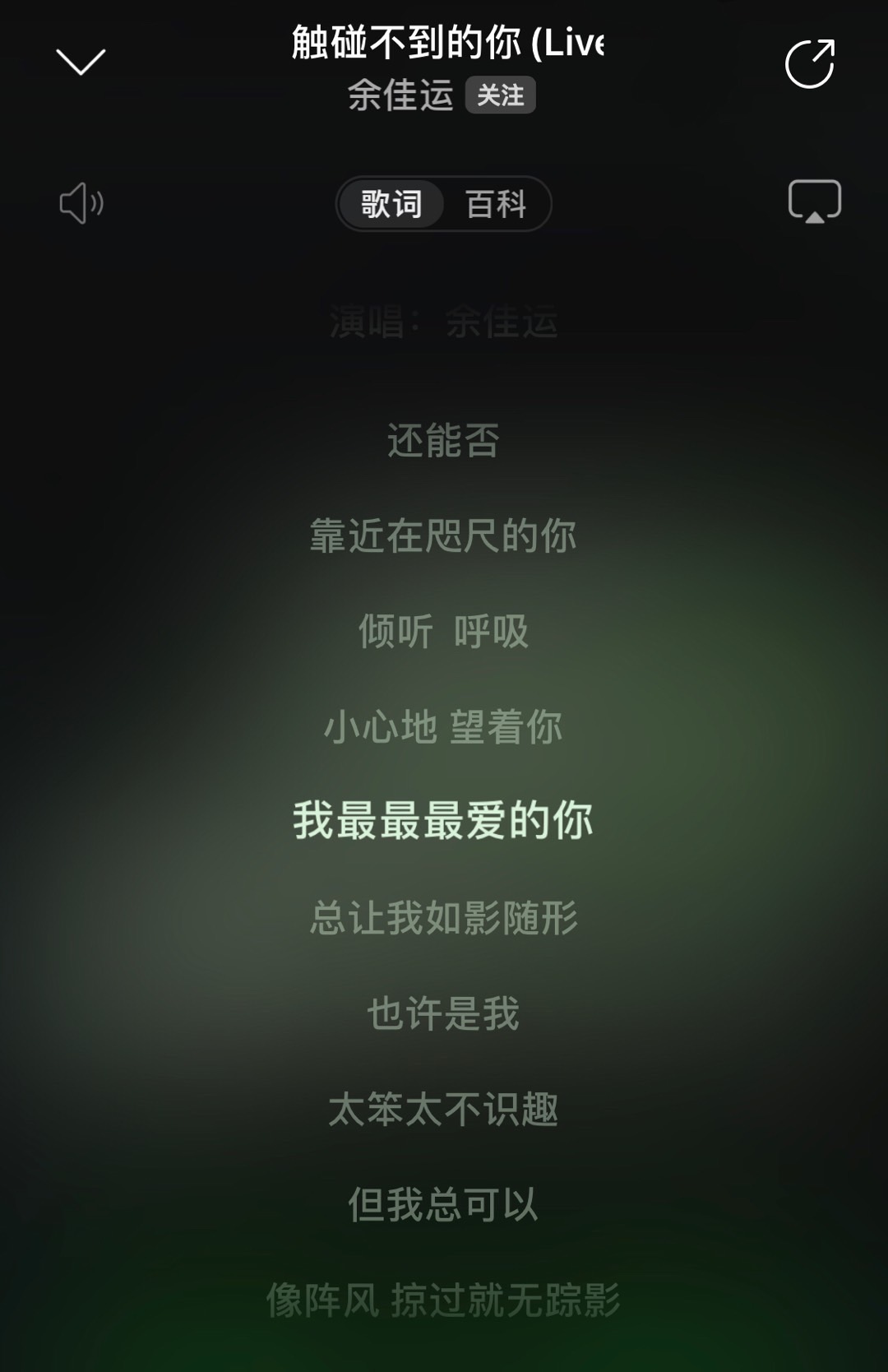 觸碰不到的你
