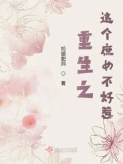 重生之這個庶女不好惹