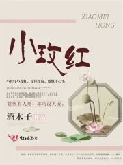 小玫紅