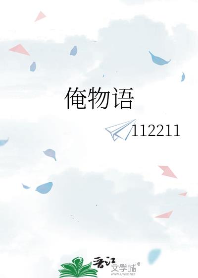 俺物語