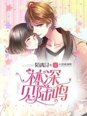 林深見陸鳴