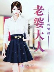 老婆大人欠管教