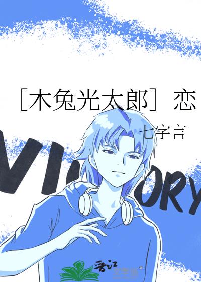 ［木兔光太郎］戀