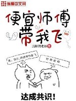 便宜師傅帶我飛